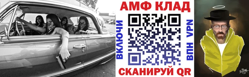 купить закладку  Ессентукская  АМФЕТАМИН VHQ 