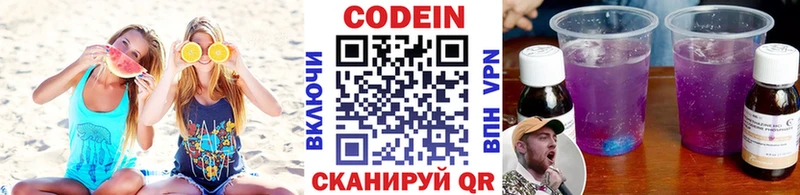 kraken ссылки  купить наркотики цена  Ессентукская  Кодеин напиток Lean (лин) 