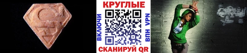 МЕГА зеркало  Ессентукская  Ecstasy 280 MDMA 