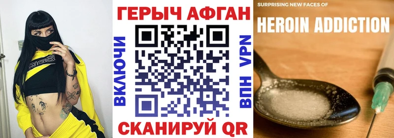 ГЕРОИН герыч  купить наркоту  Ессентукская 