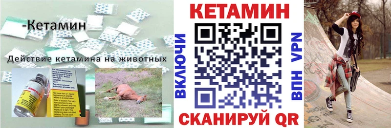КЕТАМИН VHQ  где продают наркотики  МЕГА как войти  Ессентукская 