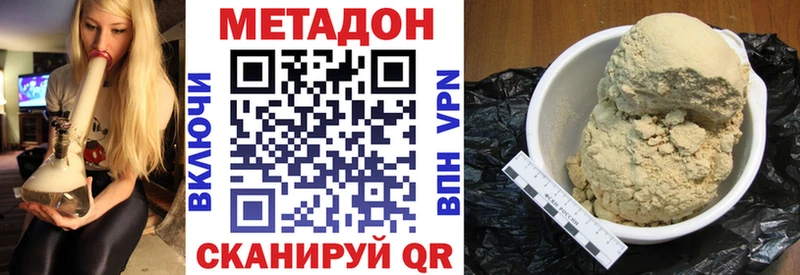 наркошоп  Ессентукская  даркнет формула  Метадон мёд 